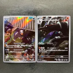 NM 2 card Houndour AR 115/108 Houndoom AR 066/064 Pokemon 910 - Image 1