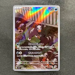 NM 2 card Houndour AR 115/108 Houndoom AR 066/064 Pokemon 910 - Image 2
