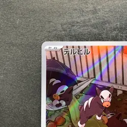 NM 2 card Houndour AR 115/108 Houndoom AR 066/064 Pokemon 910 - Image 3