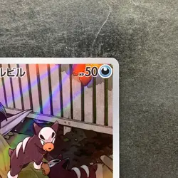 NM 2 card Houndour AR 115/108 Houndoom AR 066/064 Pokemon 910 - Image 4