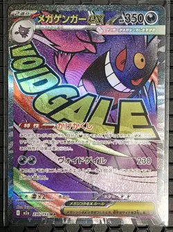 Pokemon Mega Gengar ex 230/193 MA Line Error Misprint - Image 1