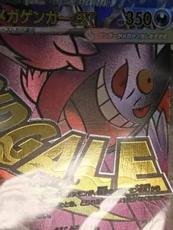 Pokemon Mega Gengar ex 230/193 MA Line Error Misprint - Image 3