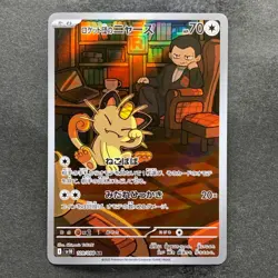 NM 2 card Team Rocket's Meowth AR 109/098 Persian AR 075/064 Pokemon 990 - Image 2