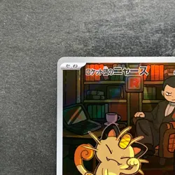 NM 2 card Team Rocket's Meowth AR 109/098 Persian AR 075/064 Pokemon 990 - Image 3
