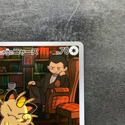 NM 2 card Team Rocket's Meowth AR 109/098 Persian AR 075/064 Pokemon 990 - Image 4