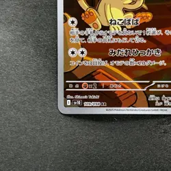 NM 2 card Team Rocket's Meowth AR 109/098 Persian AR 075/064 Pokemon 990 - Image 5