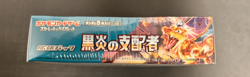 POKEMON SCARLET & VIOLET RULER OF THE BLACK FLAME BOOSTER BOX JAPANESE SEALED - Image 4