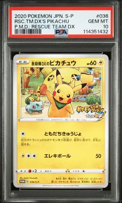 2020 POKEMON JPN S PROMO #036 RESCUE TEAM DX'S PIKACHU PSA 10 - Image 1