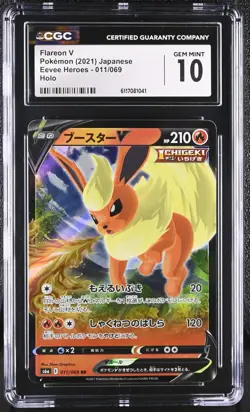 Pokemon 2021 Flareon V Holo JP Eevee Heroes #011 CGC 10 - Image 1