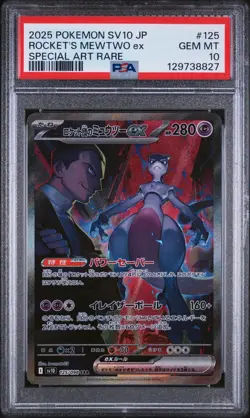 POKEMON 2025 ROCKET'S MEWTWO ex SAR JP SV10-GLORY OF TEAM ROCKET #125 PSA 10 - Image 1