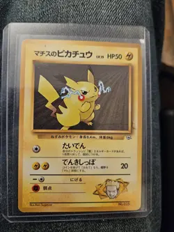 Pokemon TCG 1996 Pikachu Base Set #025 Japanese Edition - Image 1