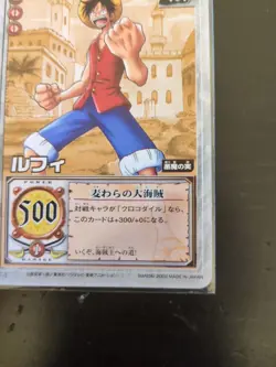 One Piece Card TCG Vintage Luffy JF-1 Prototype Card Promo Rare 2002 - Image 3