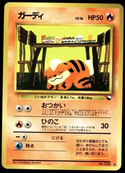 Japanese Pokemon Growlithe Vending Machine cards Series 3 (Green) LP - Image 1
