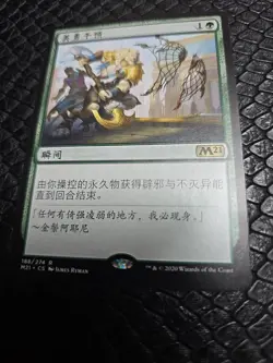 Magic: The Gathering Heroic Intervention Rare Card NM Core Set 2021 Regular - Image 1