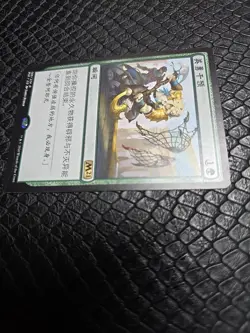 Magic: The Gathering Heroic Intervention Rare Card NM Core Set 2021 Regular - Image 2