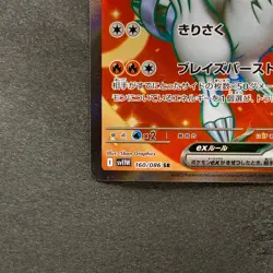 NM 2 card Reshiram ex SR 160/086 Zekrom ex SR 161/086 Pokemon 880 - Image 5
