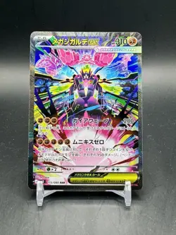 PSL Mega Zygarde ex SAR 113/080 M3 Munikis Nihil Zero Pokemon Card Japanese NM - Image 1