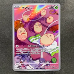 NM 2 card Exeggcute AR 065/064 Exeggutor AR 066/063 Pokemon 490 - Image 2