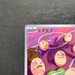 NM 2 card Exeggcute AR 065/064 Exeggutor AR 066/063 Pokemon 490 - Image 3