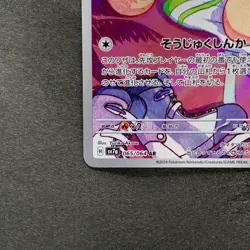 NM 2 card Exeggcute AR 065/064 Exeggutor AR 066/063 Pokemon 490 - Image 5