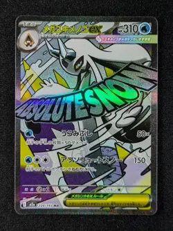 2025 Pokemon MEGA FROSLASS EX 224/193 Mega Dream ex Mega Attack Rare Holo JPN - Image 1