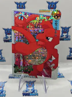 Pokemon Pocket Monsters Vending Holo Prism Sticker #31 CHARMELEON LP - Image 1