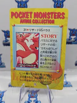 Pokemon Pocket Monsters Vending Holo Prism Sticker #31 CHARMELEON LP - Image 2