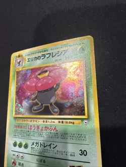 Pokemon TCG Erika's Vileplume Holo Rare Japanese No.045 Gym Heroes LP Vintage - Image 3