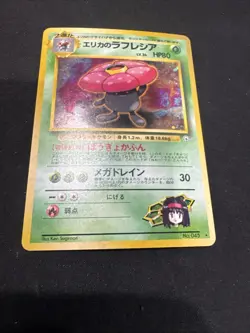 Pokemon TCG Erika's Vileplume Holo Rare Japanese No.045 Gym Heroes LP Vintage - Image 4