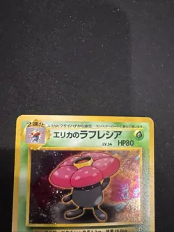 Pokemon TCG Erika's Vileplume Holo Rare Japanese No.045 Gym Heroes LP Vintage - Image 5