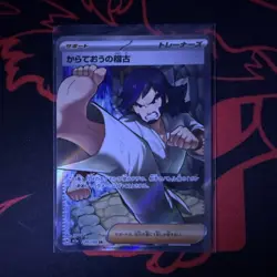 Pokemon Karate Master's Training Full Art Trainer Holo Card M2a Mega Dream Ex 2… - Image 1