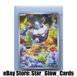 Near Mint Pokemon Carbink 752/742 Starter Deck 100 MC AR Japanese - Image 1