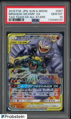 2019 Pokemon Japanese SM Tag Team GX All Stars Marshadow & Machamp PSA 10 - Image 1