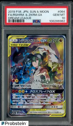2019 Pokemon Japanese SM Dream League #064 FA Reshiram & Zekrom GX PSA 10 - Image 1