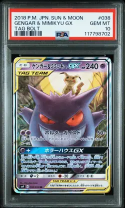 POKEMON 2018 GENGAR & MIMIKYU GX JP SUN & MOON TAG BOLT #038 PSA 10 - Image 1