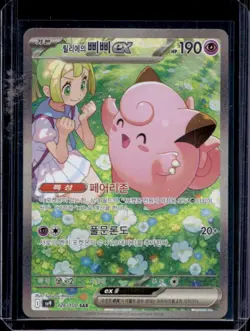 2025 Pokemon Battle Partners KR Lillie's Clefairy ex Holo #126/100 - Image 1