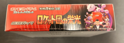 POKEMON THE GLORY OF TEAM ROCKET SV10 BOOSTER BOX JAPANESES SEALED - Image 4