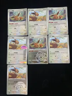 2024 Pokemon TCG S-Chinese Master Ball F cbb2C #0110/15 Eevee Lot*7 yo8 BL25 - Image 1