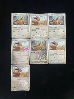 2024 Pokemon TCG S-Chinese Master Ball F cbb2C #0110/15 Eevee Lot*7 yo8 BL25 - Image 2