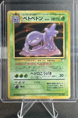 Pokemon TCG Muk Holo Rare No. 89 Fossil Japanese Vintage - Image 1