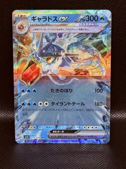Gyarados ex 014/078 Sv1s: Scarlet Ex Holo (Japanese) POKEMON TCG [NM] - Image 1