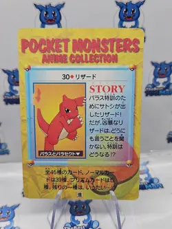 Pokemon Pocket Monsters Vending Holo Prism Sticker #30 CHARMELEON LP - Image 3