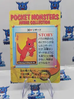 Pokemon Pocket Monsters Vending Holo Prism Sticker #30 CHARMELEON LP - Image 4