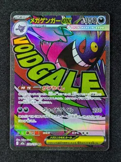 2025 Pokemon MEGA GENGAR EX 230/193 Mega Dream ex Mega Attack Rare Holo JPN - Image 1