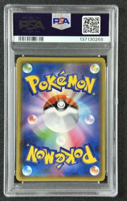 PIKACHU PSA 10 2020 POKEMON JAPANESE S-P #126 PIKAPIKA! CAMPAIGN GEM 0268 - Image 2