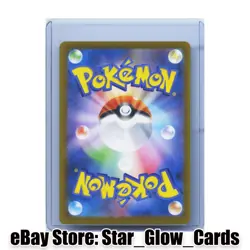 2025 Pokemon TCG Japanese Mega Dream Surfer M2a 249/193 SAR Super Art Rare NM - Image 2