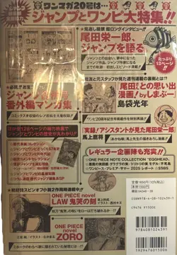 One Piece Magazine (SEALED) Vol.20 Promo Monkey D Luffy SR ST21-014 WITH CARD - Image 3