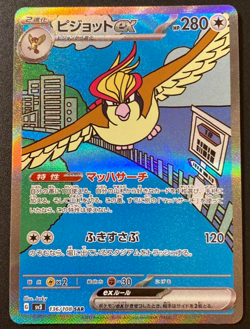 Pokemon Card Pidgeot ex SAR 136/108 sv3 Ruler of the Black Flame Japanese - Image 1
