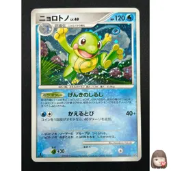 [NM] Politoed Pokemon Card Japanese DPBP#068 DP5 Cry from the Mysterious 18F16 - Image 1