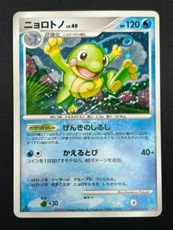 [NM] Politoed Pokemon Card Japanese DPBP#068 DP5 Cry from the Mysterious 18F16 - Image 2